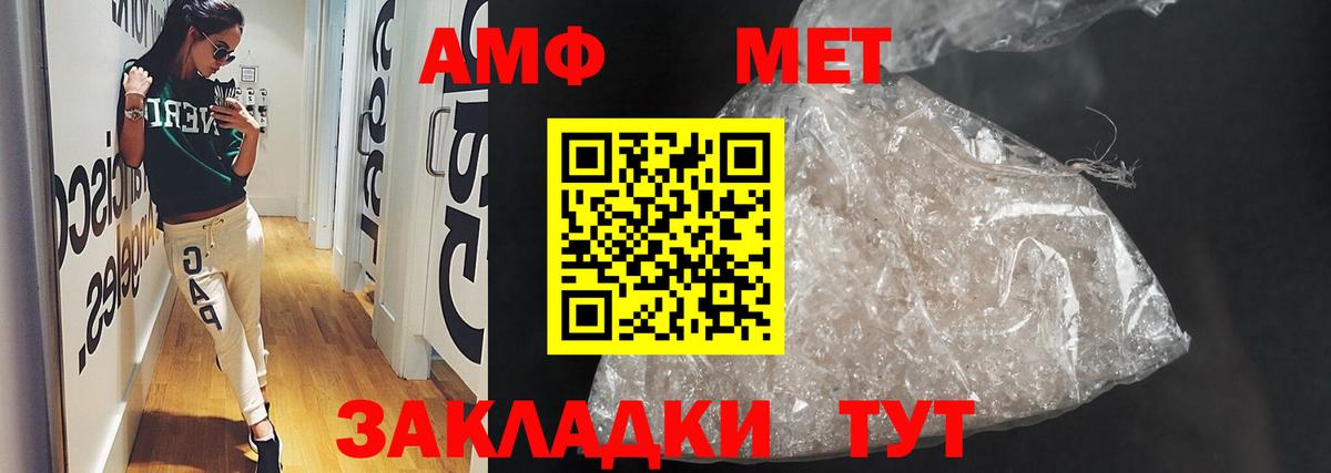 Amphetamine Premium  Вход с VPN  АМФ  Приморско-Ахтарск 
