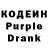 Кодеин напиток Lean (лин) FORTNITEkAnTeNt