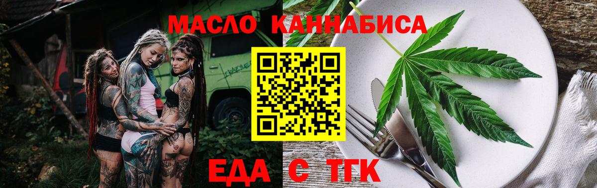 Canna-Cookies конопля Приморско-Ахтарск