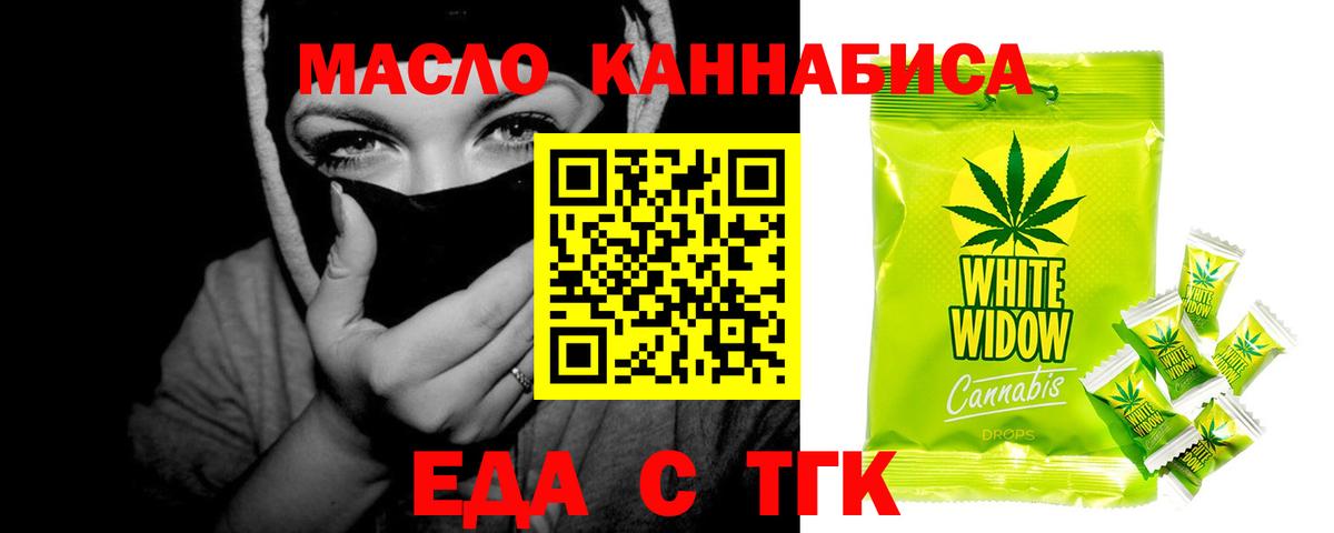 Приморско-Ахтарск  Конопля  Вейп ТГК  ГАШ  Вход с VPN  Мефедрон  