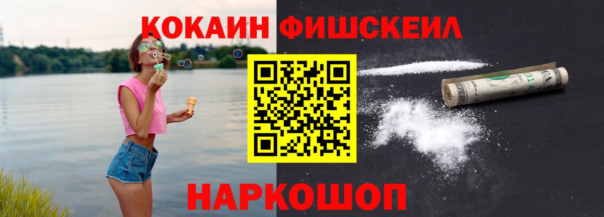 COCAIN Эквадор Приморско-Ахтарск