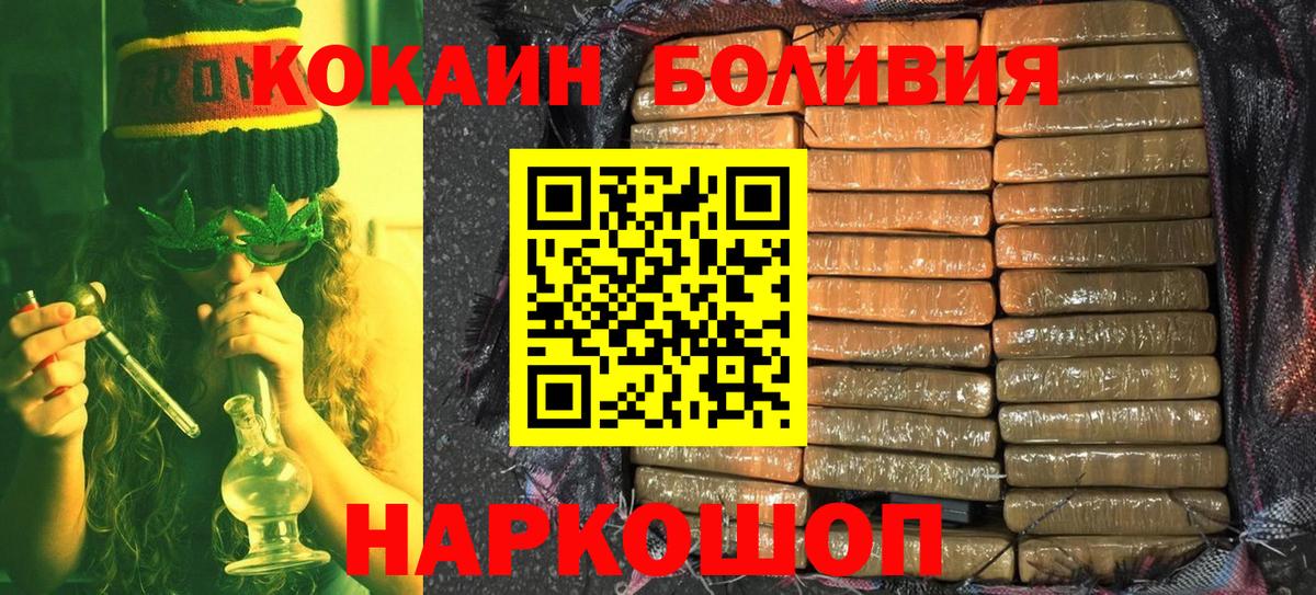 Приморско-Ахтарск  Кокаин Колумбийский  КОКАИН 99%  Вход с VPN 