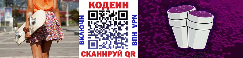 Кодеин напиток Lean (лин)  kraken ссылки  Приморско-Ахтарск 