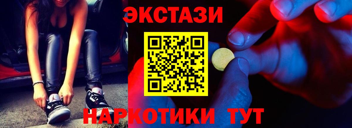 Приморско-Ахтарск  Экстази 280мг  ЭКСТАЗИ Дубай  ЭКСТАЗИ  Вход с VPN 