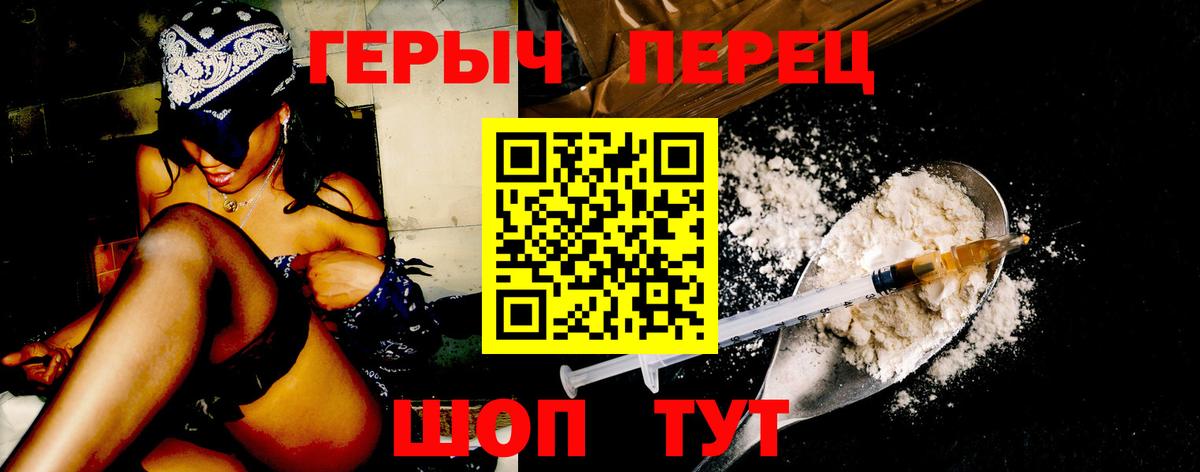 Героин Афган Приморско-Ахтарск