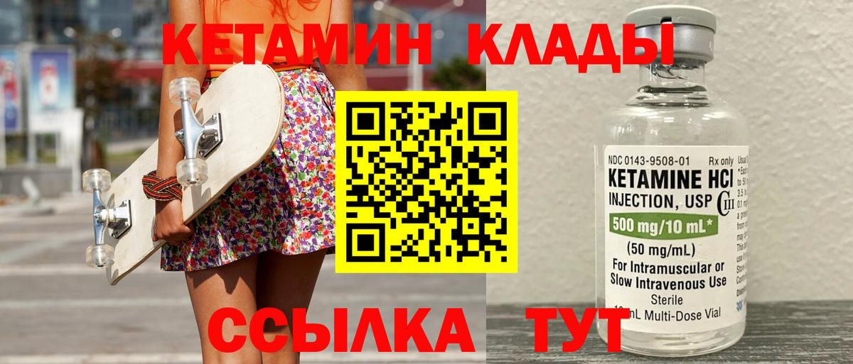 КЕТАМИН ketamine  Кетамин ketamine  Приморско-Ахтарск  Вход с VPN 