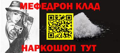 меф VHQ Гагарин