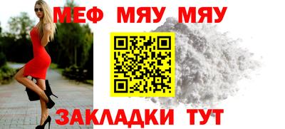 меф VHQ Гагарин