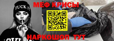 меф VHQ Гагарин