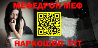 меф VHQ Гагарин