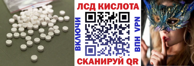 LSD-25 экстази кислота  закладка  Приморско-Ахтарск 