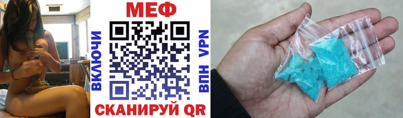МЕФ мяу мяу  Приморско-Ахтарск 