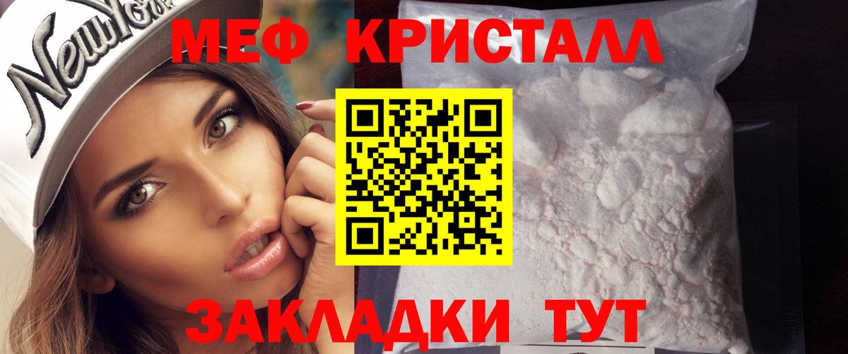 Мефедрон мука  МЕФ VHQ  Вход с VPN  Меф  Приморско-Ахтарск  Мефедрон 