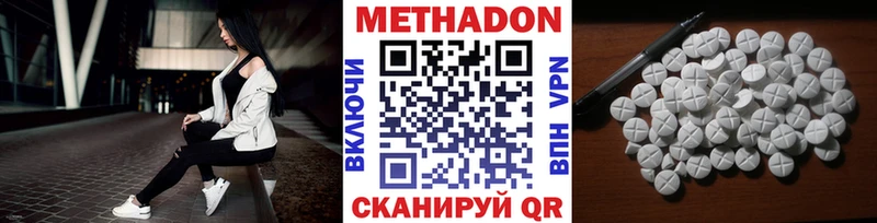 ссылка на мегу маркетплейс  Приморско-Ахтарск  МЕТАДОН белоснежный 