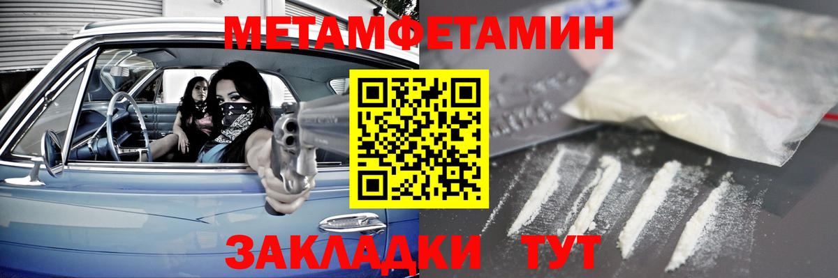 Первитин  Первитин кристалл  Вход с VPN  Приморско-Ахтарск 