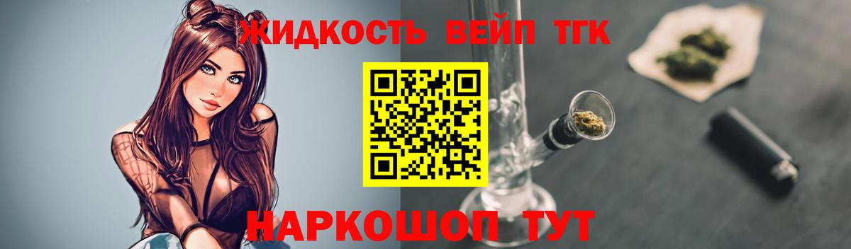 Приморско-Ахтарск  купить закладку  Вход с VPN  ТГК Wax  Дистиллят ТГК THC oil 